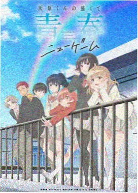 宇宙公主人物介绍